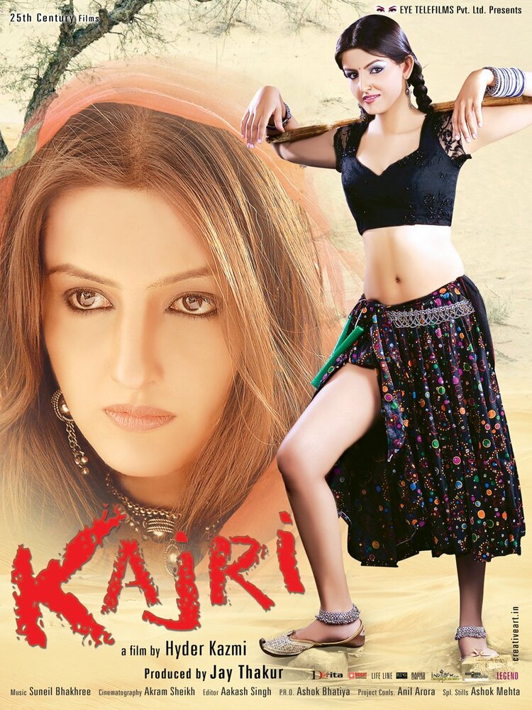 Kajri (2013) постер