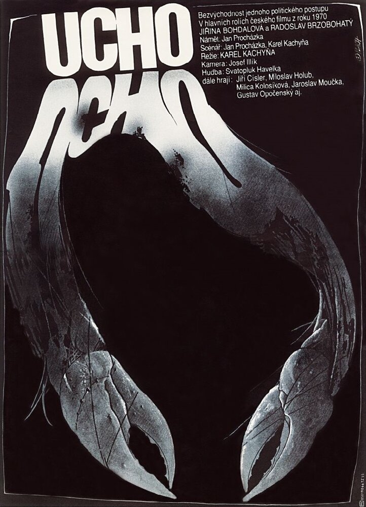 Ухо (1970) постер