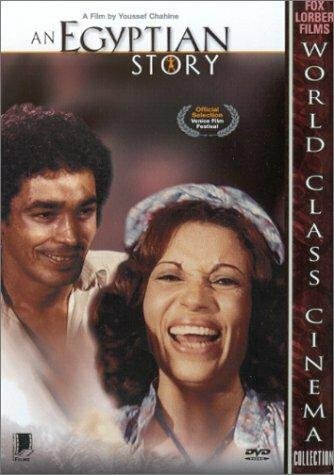 Египетский рассказ (1982) постер