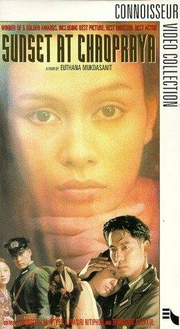 Khu gam (1995) постер