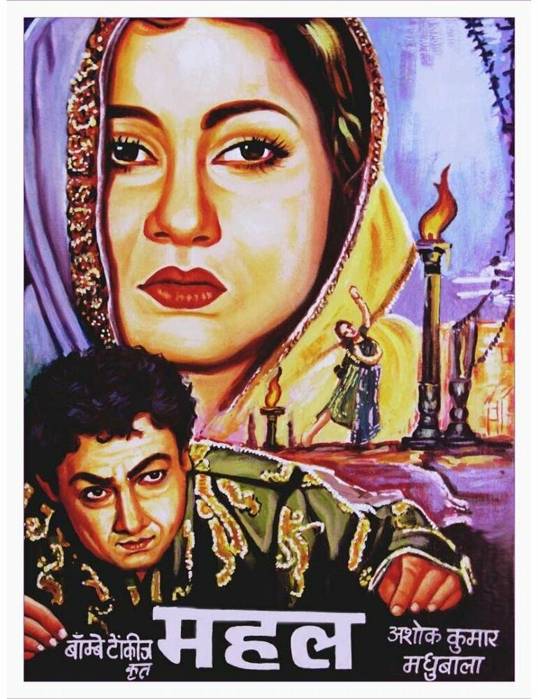 Особняк (1949) постер
