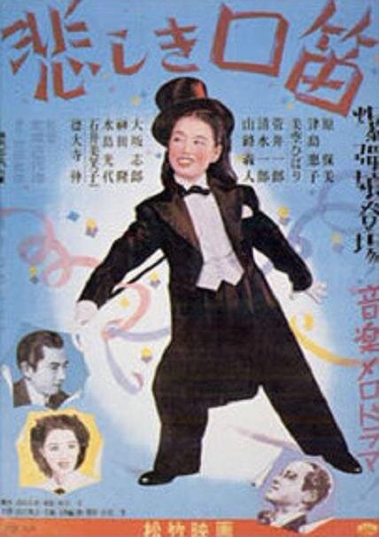 Печальный свист (1949) постер
