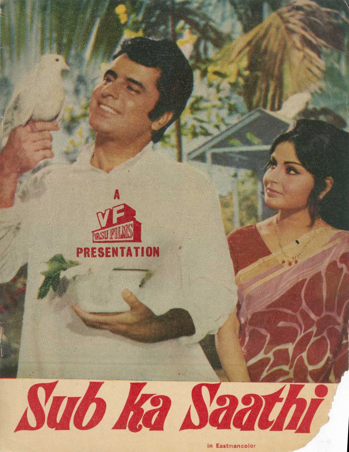 Sub Ka Saathi (1972) постер