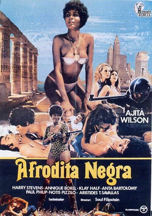 Черная Афродита (1977) постер