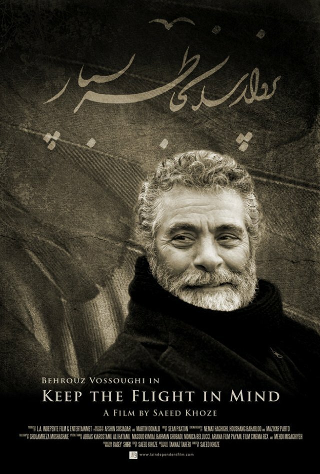 Keep the Flight in Mind (2012) постер