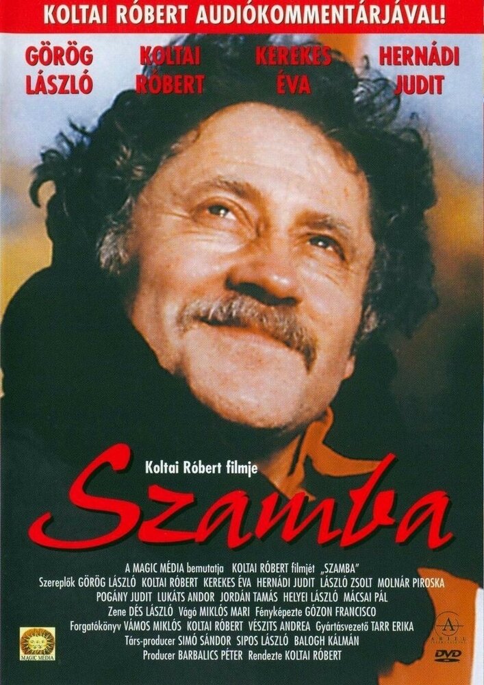 Самба (1996) постер