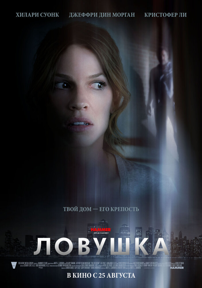 Ловушка (2010) постер
