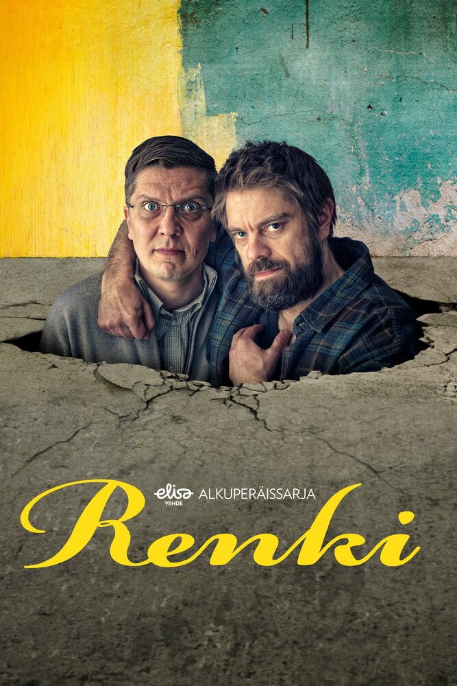 Renki (2023) постер