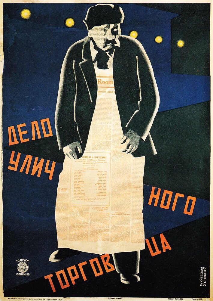 Кренкебиль (1922) постер