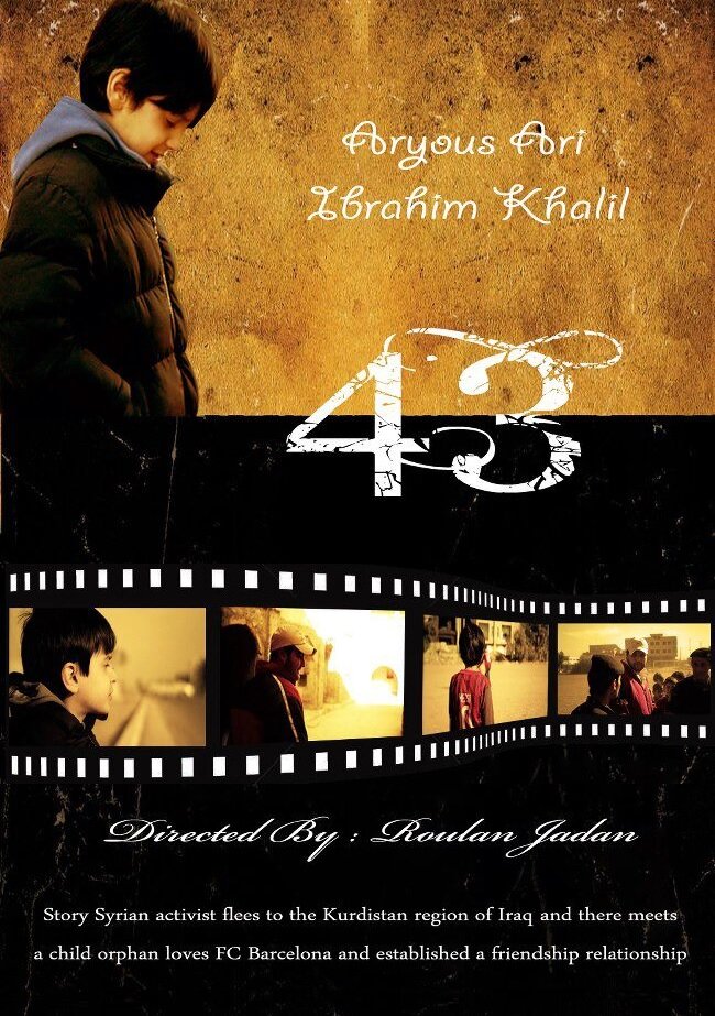 43 (2015) постер