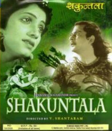 Шакунтала (1947) постер
