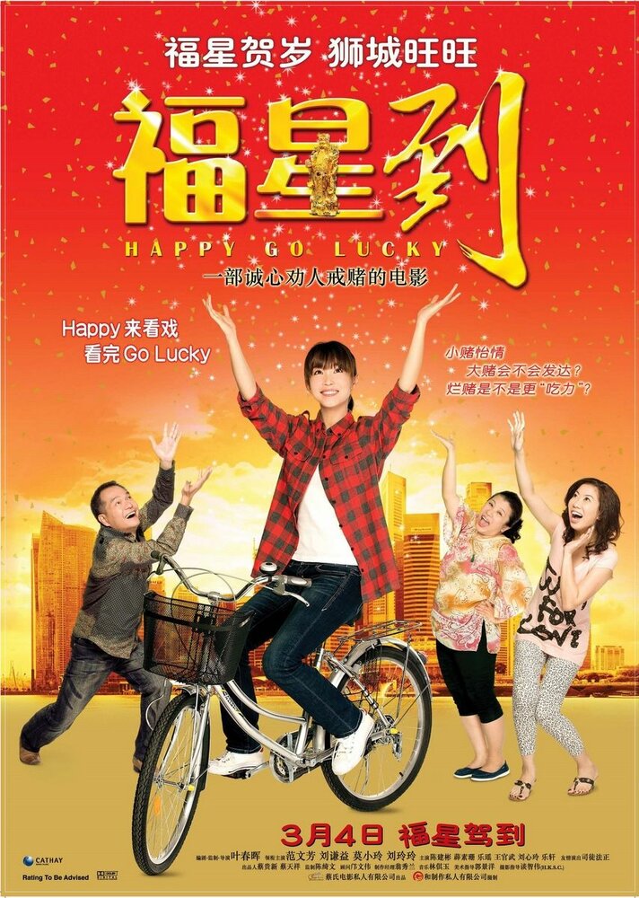 Fuxing dao (2010) постер