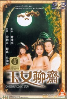 Китайская история эротического призрака (1998) постер