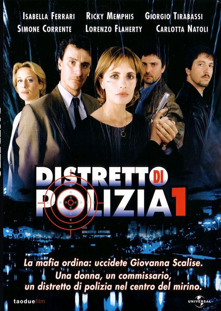 Полицейский участок (2000) постер