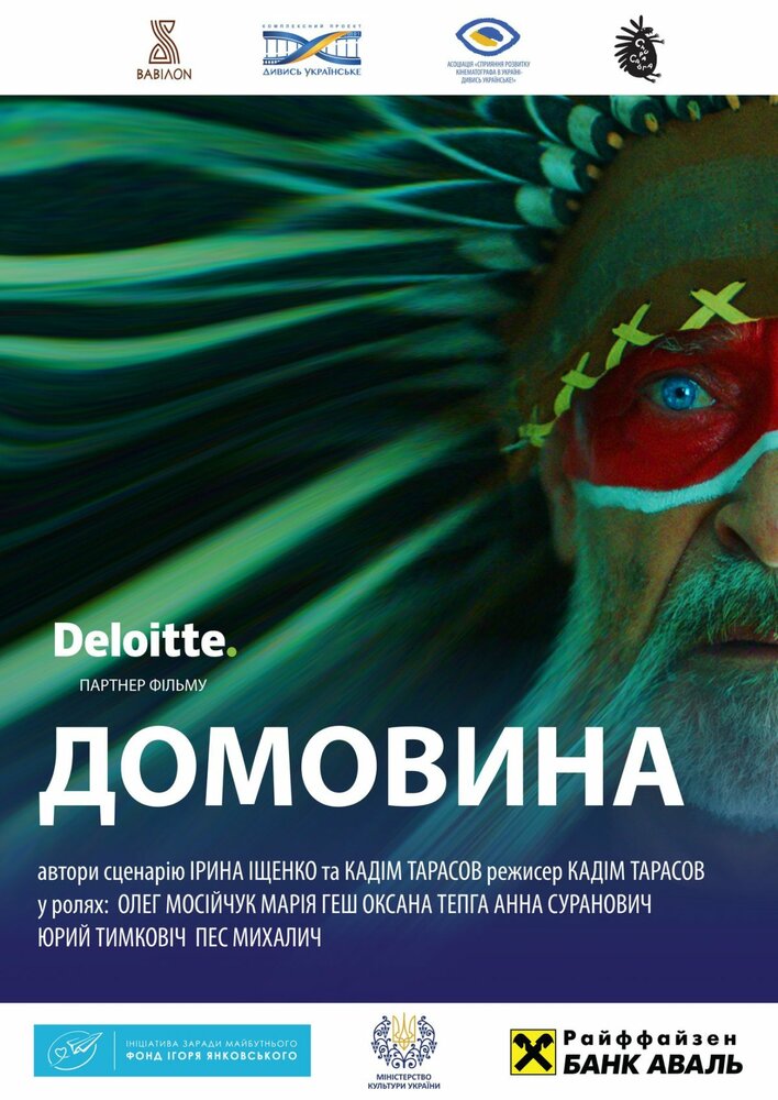 Гроб (2019) постер