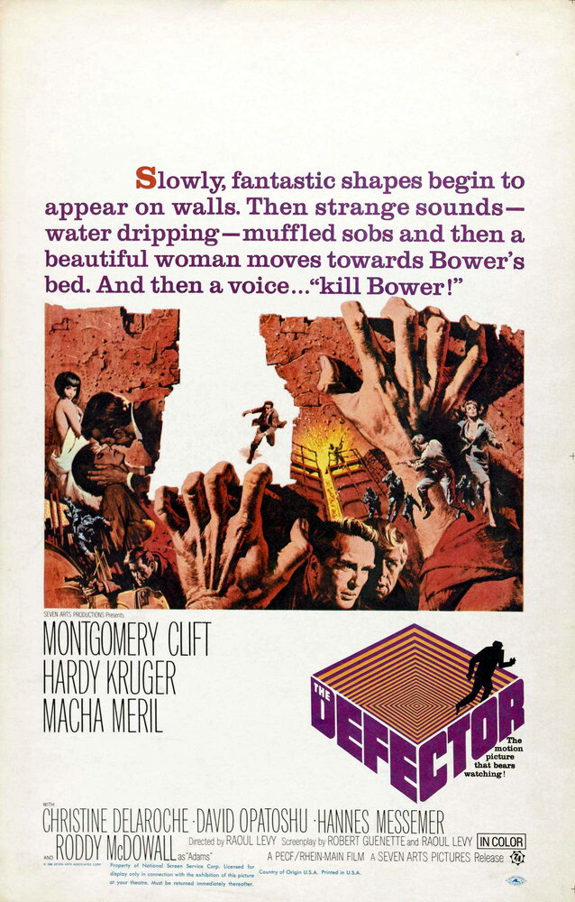 Шпион (1966) постер