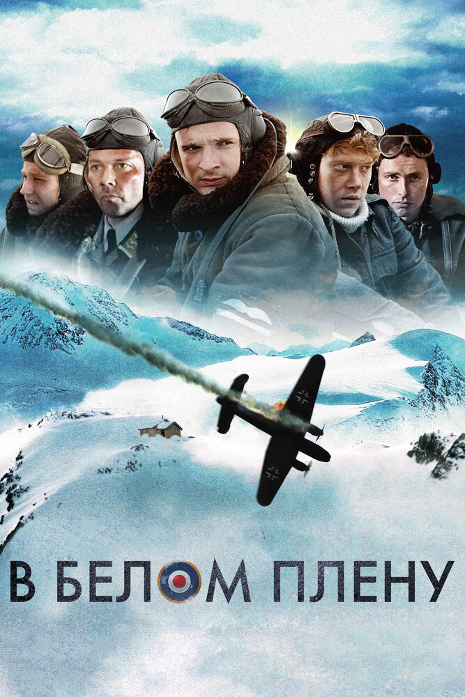 В белом плену (2012) постер