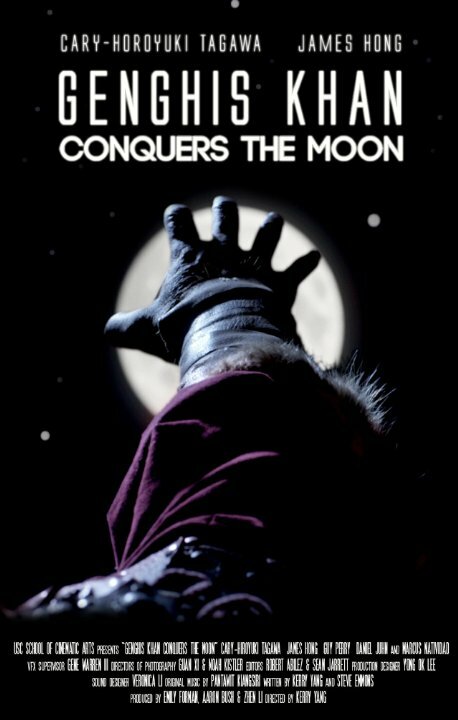 Genghis Khan Conquers the Moon (2015) постер