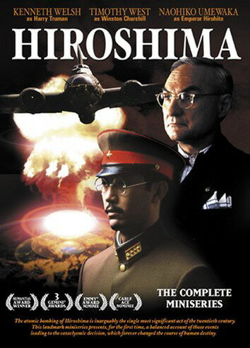 Хиросима (1995) постер