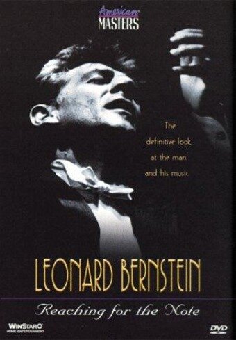 Леонард Бернстайн, дотянуться до ноты (1998) постер