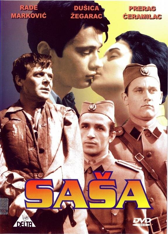 Саша (1962) постер