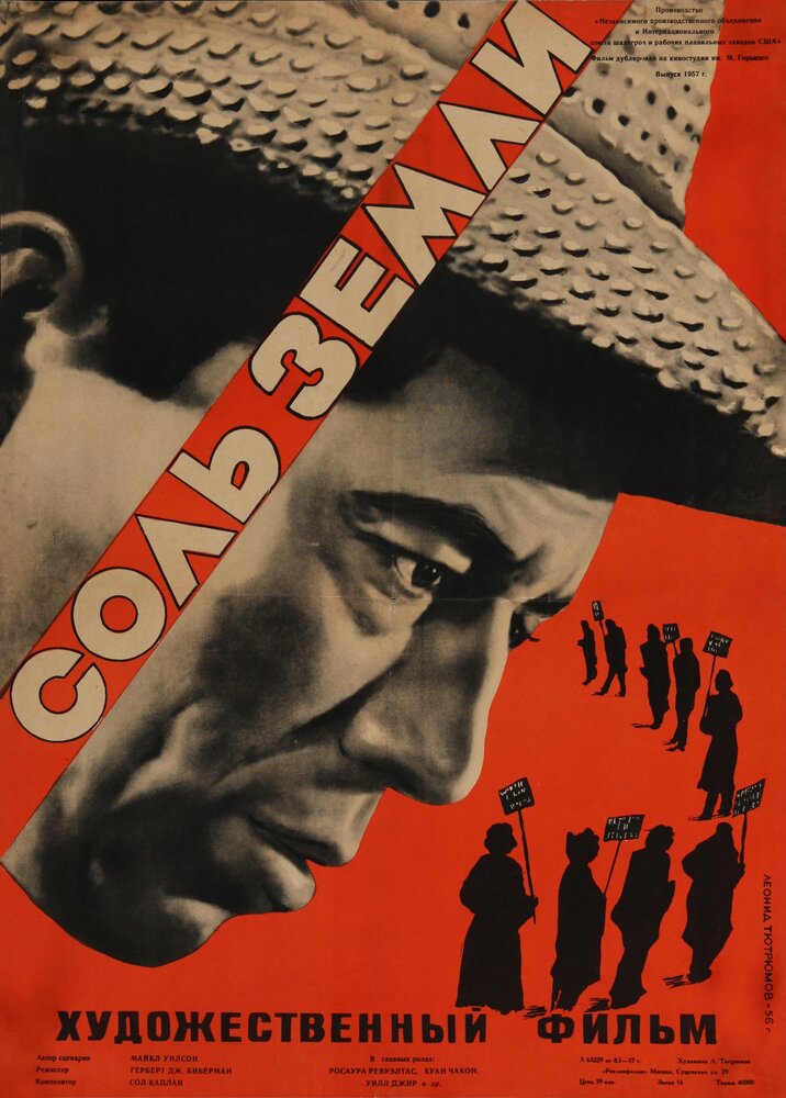 Соль Земли (1953) постер