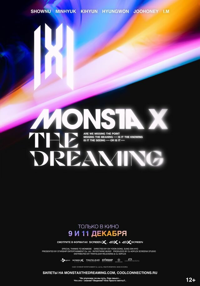 Monsta X: The Dreaming (2021) постер