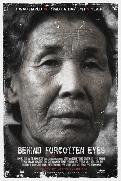 За забытыми глазами (2007) постер