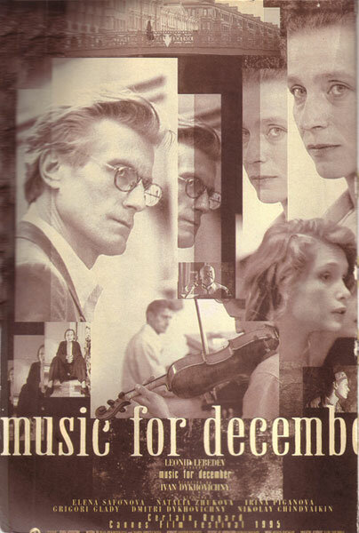 Музыка для декабря (1995) постер