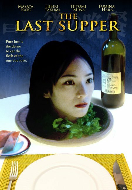 Последний ужин (2005) постер