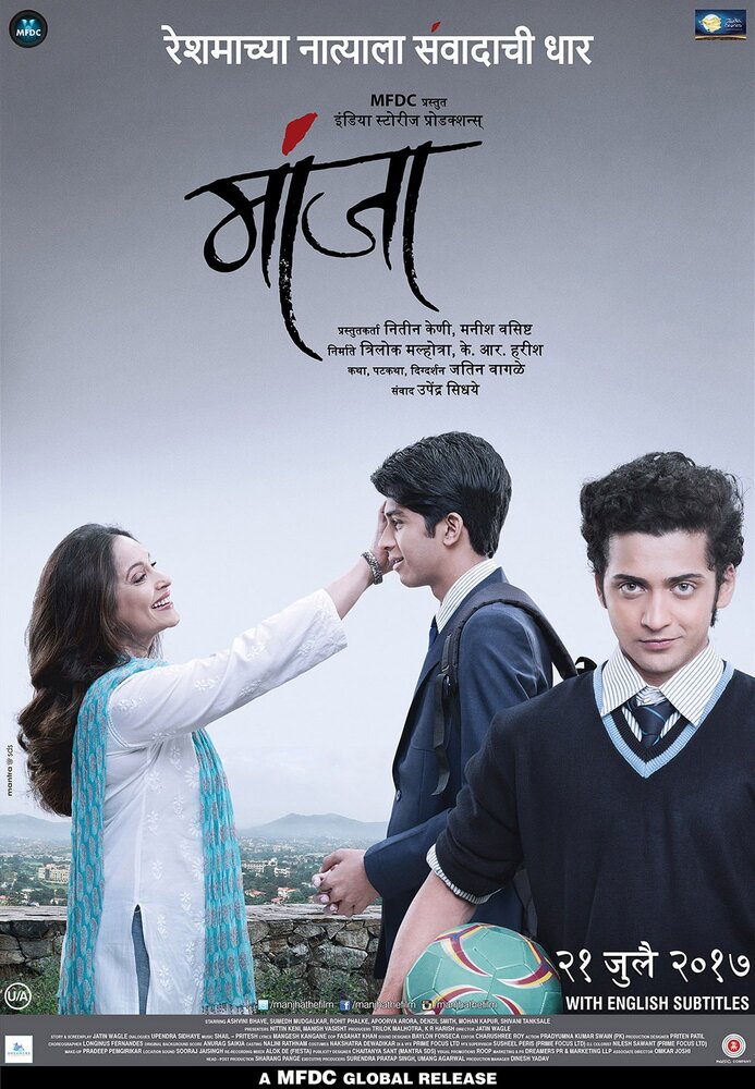 Manjha (2017) постер