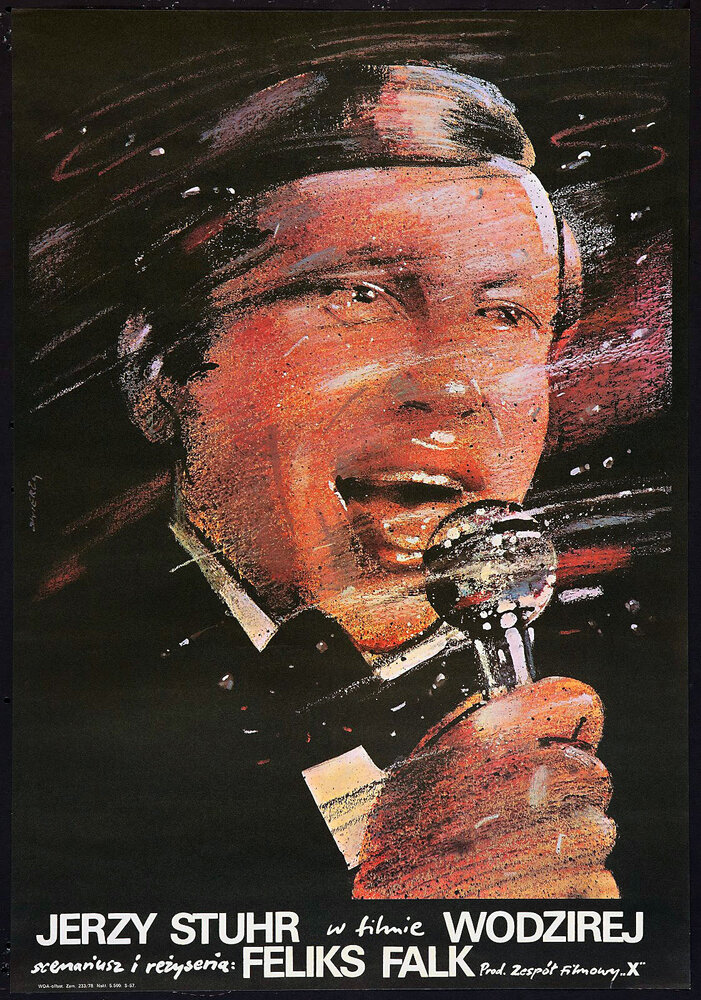 Распорядитель бала (1977) постер
