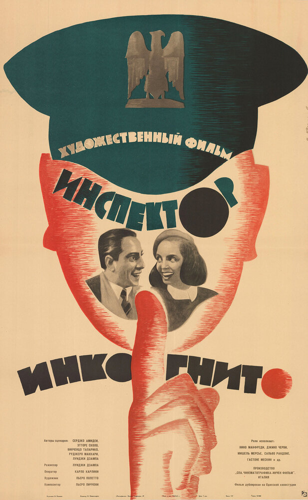 Ревущие годы (1962) постер