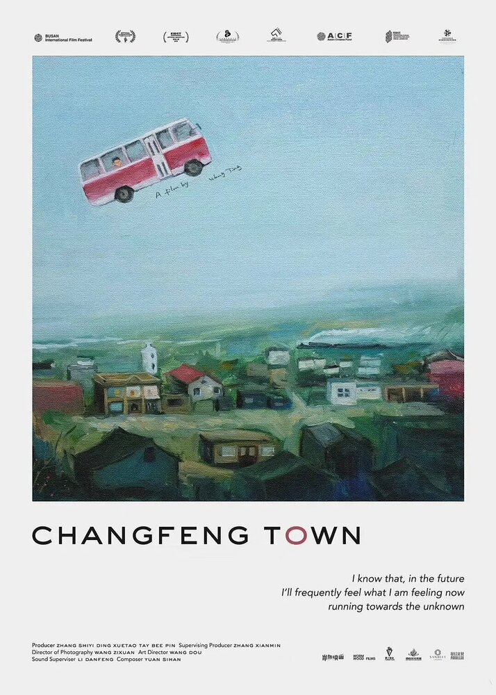 Чанфэн (2019) постер