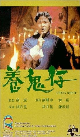 Yang gui zi (1987) постер