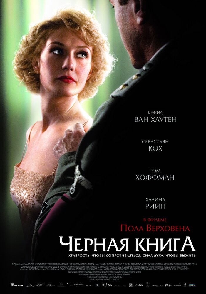 Чёрная книга (2006) постер
