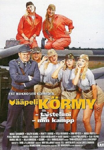 Vääpeli Körmy - Taisteluni (1994) постер