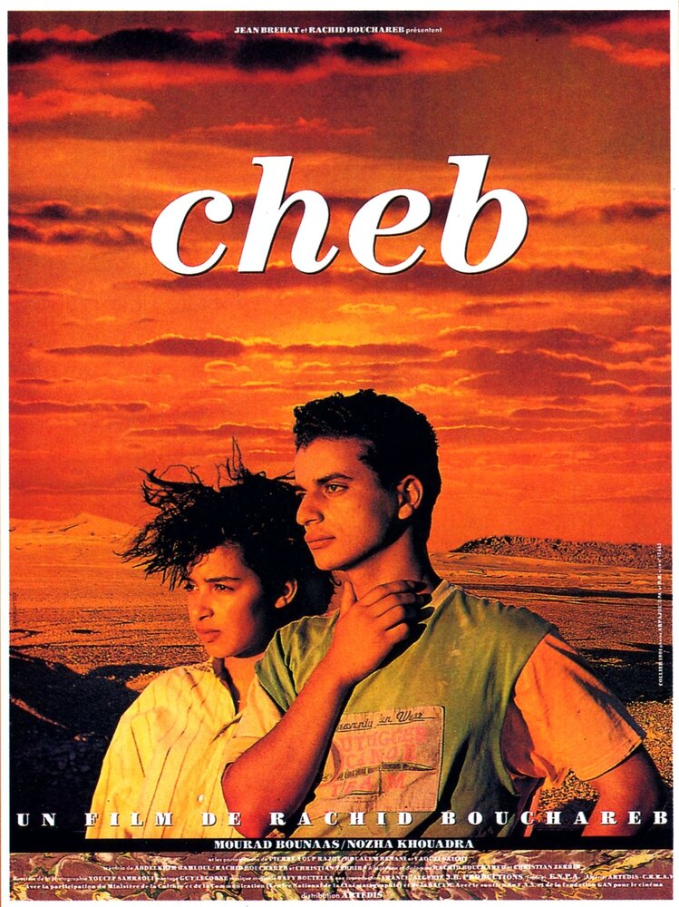 Шеб (1991) постер