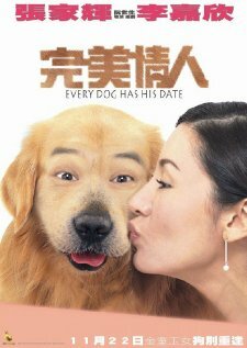 Каждой собаке нужна пара (2001) постер