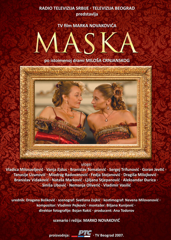 Маска (2007) постер
