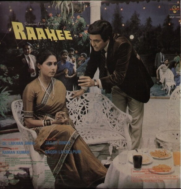 Raahee (1987) постер