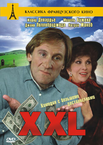 XXL (1997) постер