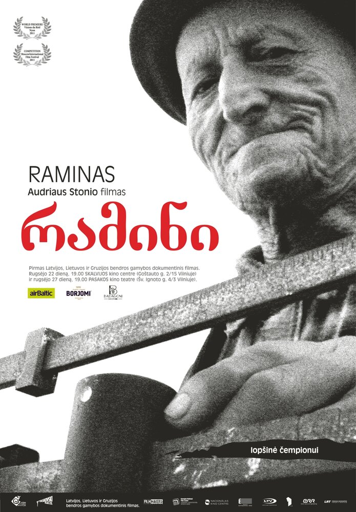 Рамин (2011) постер