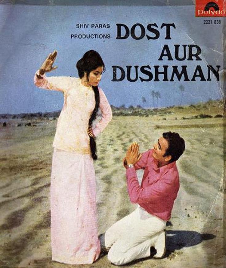 Dost Aur Dushman (1971) постер