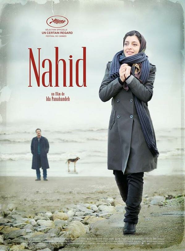 Нахид (2015) постер
