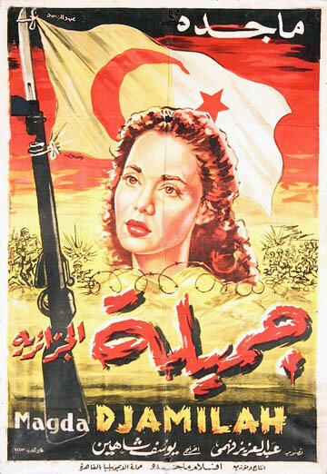 Джамиля (1958) постер
