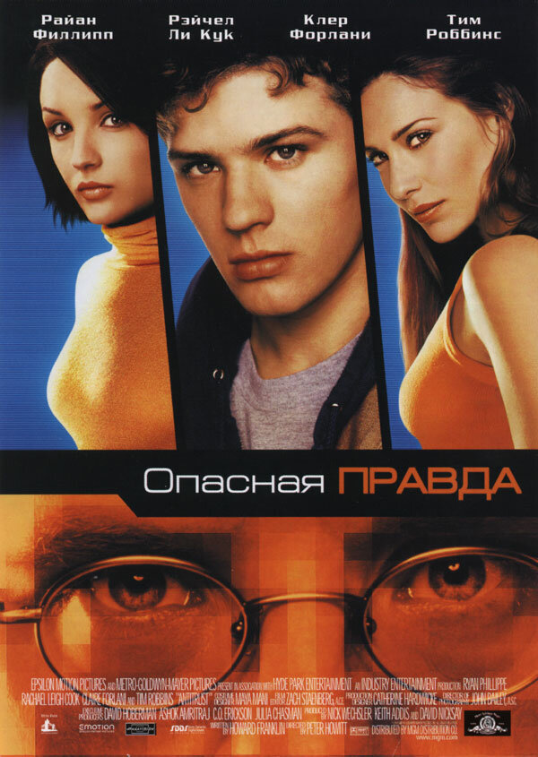 Опасная правда (2001) постер