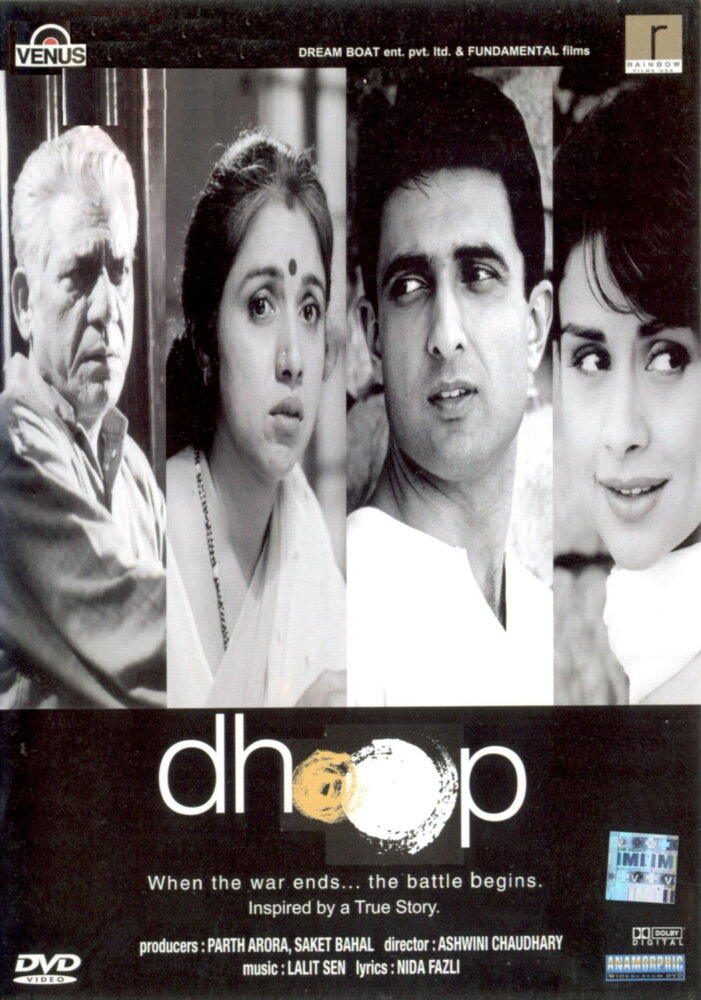 Dhoop (2003) постер