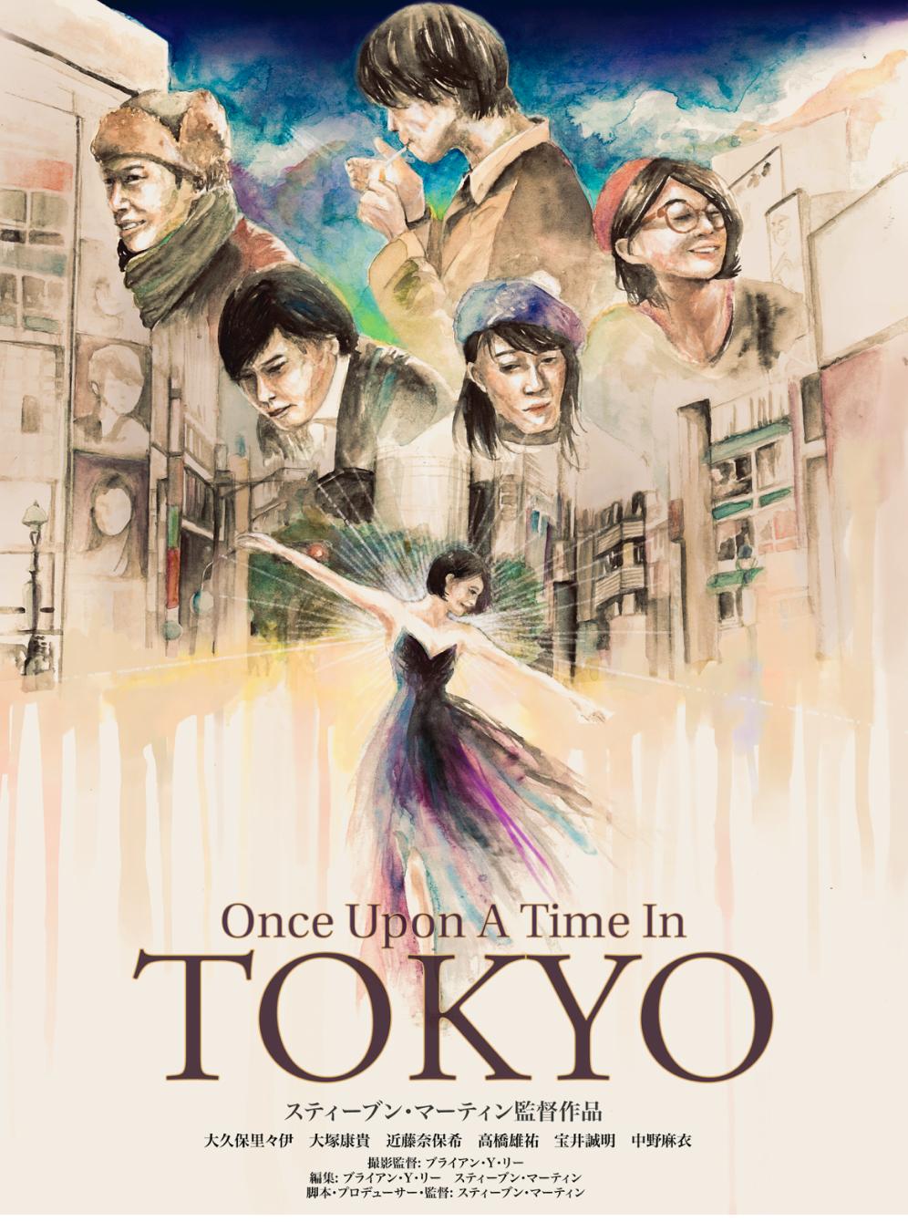 Once Upon a Time in Tokyo (2020) постер