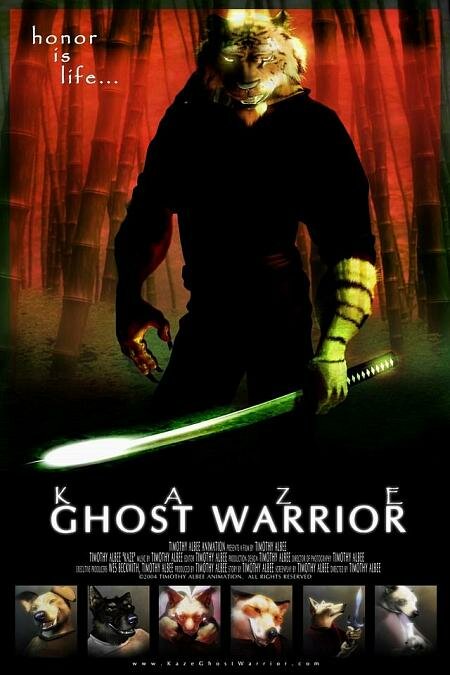 Кази, Воин-призрак (2004) постер